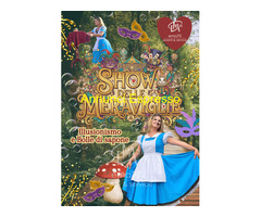 LO SHOW DELLE MERAVIGLIE